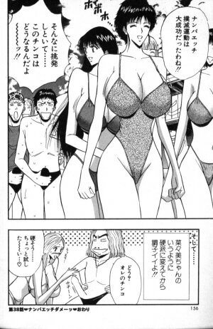 [Nagashima Chosuke] Pururun Seminar 4 - Page 154