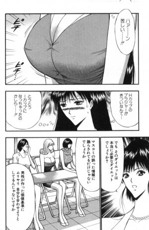 [Nagashima Chosuke] Pururun Seminar 4 - Page 160