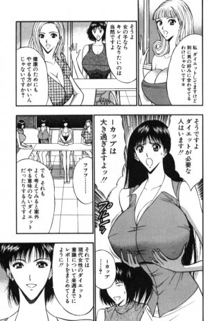 [Nagashima Chosuke] Pururun Seminar 4 - Page 161