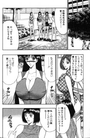 [Nagashima Chosuke] Pururun Seminar 4 - Page 162