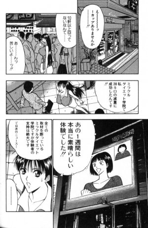 [Nagashima Chosuke] Pururun Seminar 4 - Page 164