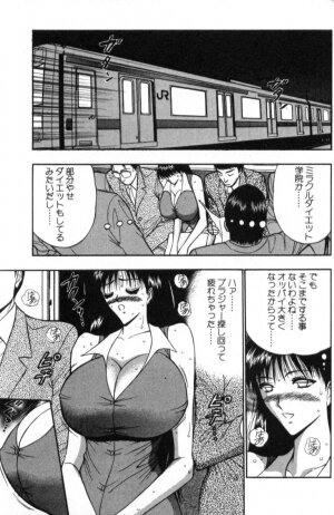 [Nagashima Chosuke] Pururun Seminar 4 - Page 165