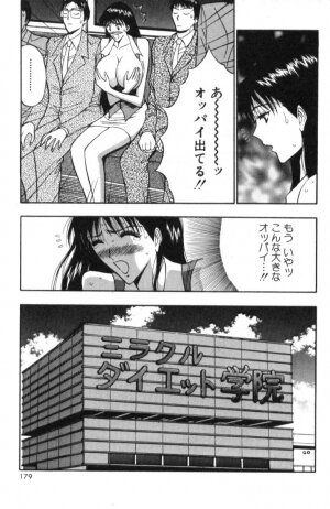 [Nagashima Chosuke] Pururun Seminar 4 - Page 177