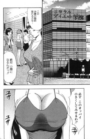 [Nagashima Chosuke] Pururun Seminar 4 - Page 180