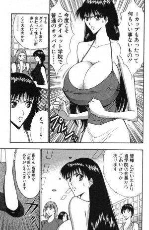 [Nagashima Chosuke] Pururun Seminar 4 - Page 181