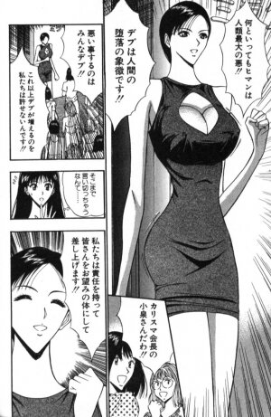 [Nagashima Chosuke] Pururun Seminar 4 - Page 182