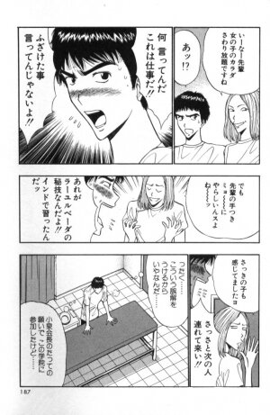 [Nagashima Chosuke] Pururun Seminar 4 - Page 185