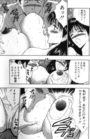 [Nagashima Chosuke] Pururun Seminar 4 - Page 191