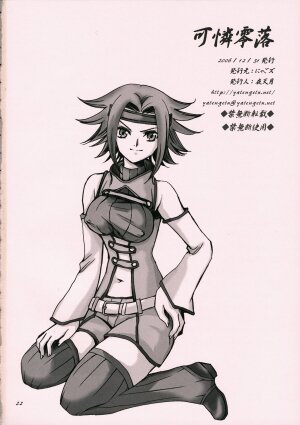 (C71) [Nyagos (Yatengetu)] Karen Reiraku (Code Geass) - Page 21