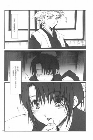 (C71) [AJALA (Mayamura Aki)] Kyou (Bleach) - Page 4