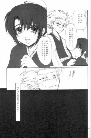 (C71) [AJALA (Mayamura Aki)] Kyou (Bleach) - Page 5