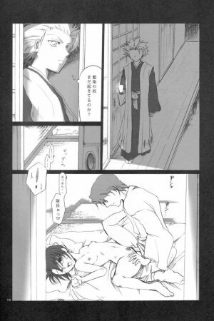 (C71) [AJALA (Mayamura Aki)] Kyou (Bleach) - Page 6