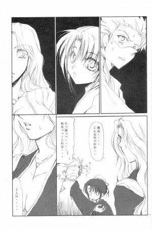 (C71) [AJALA (Mayamura Aki)] Kyou (Bleach) - Page 11