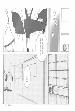 (C71) [AJALA (Mayamura Aki)] Kyou (Bleach) - Page 18