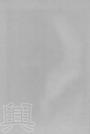 (C71) [AJALA (Mayamura Aki)] Kyou (Bleach) - Page 19