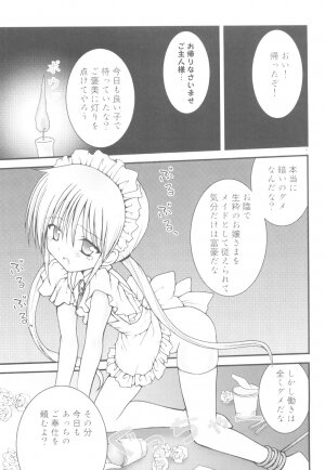 (C72) [Aberyu (Abe Ryuu)] PET GIRLS Aigan Shoujo (Hayate no Gotoku!) - Page 7