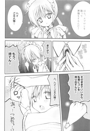 (C72) [Aberyu (Abe Ryuu)] PET GIRLS Aigan Shoujo (Hayate no Gotoku!) - Page 8