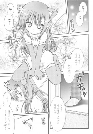 (C72) [Aberyu (Abe Ryuu)] PET GIRLS Aigan Shoujo (Hayate no Gotoku!) - Page 18