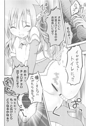 (C72) [Aberyu (Abe Ryuu)] PET GIRLS Aigan Shoujo (Hayate no Gotoku!) - Page 19