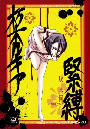 [Suck Drop Bambies (GATARI)] Kuchiki Rukia Kinbaku (Bleach)