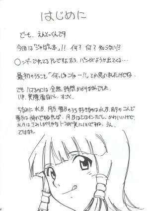 (C63) [Studio Kimigabuchi (Entokkun)] Ja Ja Ja Ja Japan 1 (Yakitate!! Japan) - Page 3