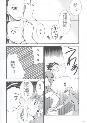 (C63) [Studio Kimigabuchi (Entokkun)] Ja Ja Ja Ja Japan 1 (Yakitate!! Japan) - Page 6