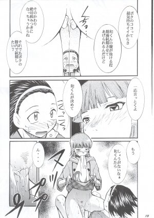 (C63) [Studio Kimigabuchi (Entokkun)] Ja Ja Ja Ja Japan 1 (Yakitate!! Japan) - Page 12