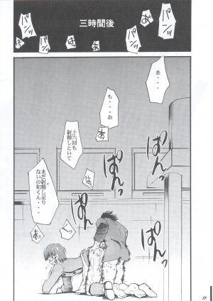 (C63) [Studio Kimigabuchi (Entokkun)] Ja Ja Ja Ja Japan 1 (Yakitate!! Japan) - Page 16