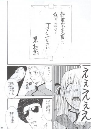 (C63) [Studio Kimigabuchi (Entokkun)] Ja Ja Ja Ja Japan 1 (Yakitate!! Japan) - Page 19
