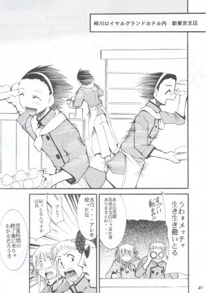 (C63) [Studio Kimigabuchi (Entokkun)] Ja Ja Ja Ja Japan 1 (Yakitate!! Japan) - Page 20