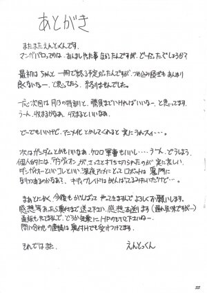 (C63) [Studio Kimigabuchi (Entokkun)] Ja Ja Ja Ja Japan 1 (Yakitate!! Japan) - Page 34