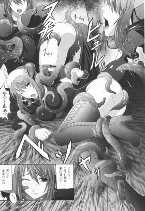 [Rindou] Ryoujoku no Rensa - Page 11