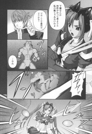 [Rindou] Ryoujoku no Rensa - Page 24