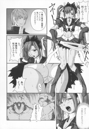 [Rindou] Ryoujoku no Rensa - Page 26