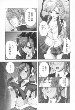 [Rindou] Ryoujoku no Rensa - Page 29