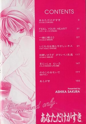 [Sakura Ashika] Anata Dake ga Suki - Page 3