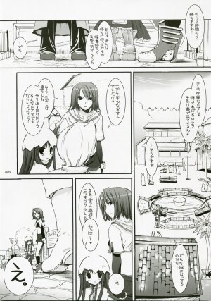 (C72) [Digital Lover (Nakajima Yuka)] DL-RO Perfect Collection No.04 (Ragnarok Online) - Page 4