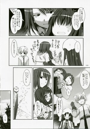 (C72) [Digital Lover (Nakajima Yuka)] DL-RO Perfect Collection No.04 (Ragnarok Online) - Page 7