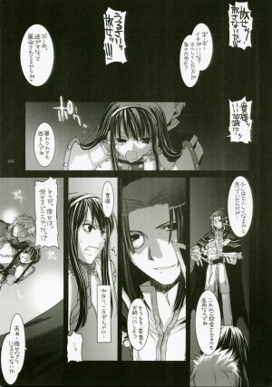 (C72) [Digital Lover (Nakajima Yuka)] DL-RO Perfect Collection No.04 (Ragnarok Online) - Page 52