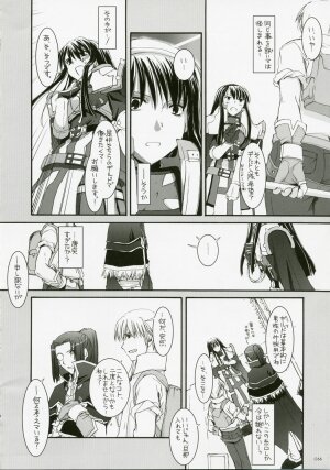 (C72) [Digital Lover (Nakajima Yuka)] DL-RO Perfect Collection No.04 (Ragnarok Online) - Page 65