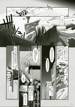 (C72) [Digital Lover (Nakajima Yuka)] DL-RO Perfect Collection No.04 (Ragnarok Online) - Page 77