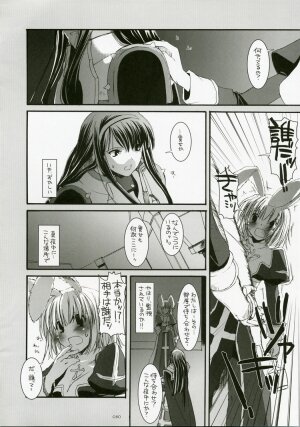 (C72) [Digital Lover (Nakajima Yuka)] DL-RO Perfect Collection No.04 (Ragnarok Online) - Page 79