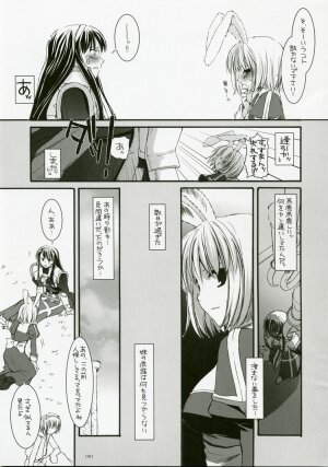 (C72) [Digital Lover (Nakajima Yuka)] DL-RO Perfect Collection No.04 (Ragnarok Online) - Page 80