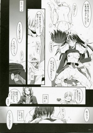 (C72) [Digital Lover (Nakajima Yuka)] DL-RO Perfect Collection No.04 (Ragnarok Online) - Page 91