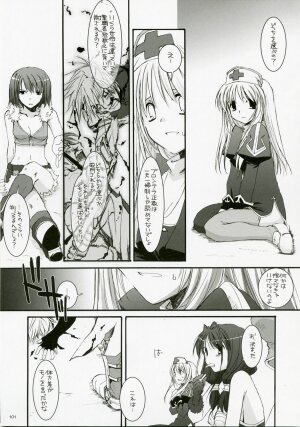 (C72) [Digital Lover (Nakajima Yuka)] DL-RO Perfect Collection No.04 (Ragnarok Online) - Page 100