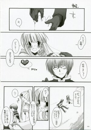 (C72) [Digital Lover (Nakajima Yuka)] DL-RO Perfect Collection No.04 (Ragnarok Online) - Page 103