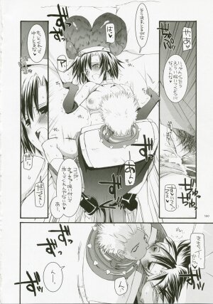 (C72) [Digital Lover (Nakajima Yuka)] DL-RO Perfect Collection No.04 (Ragnarok Online) - Page 159