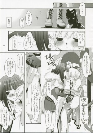 (C72) [Digital Lover (Nakajima Yuka)] DL-RO Perfect Collection No.04 (Ragnarok Online) - Page 182