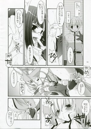 (C72) [Digital Lover (Nakajima Yuka)] DL-RO Perfect Collection No.04 (Ragnarok Online) - Page 183