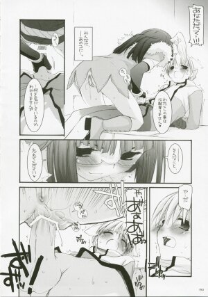 (C72) [Digital Lover (Nakajima Yuka)] DL-RO Perfect Collection No.04 (Ragnarok Online) - Page 189